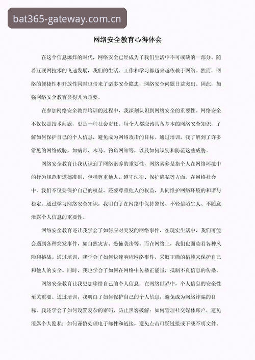 资深用户分享：bat365平台安全性实战测评与使用心得