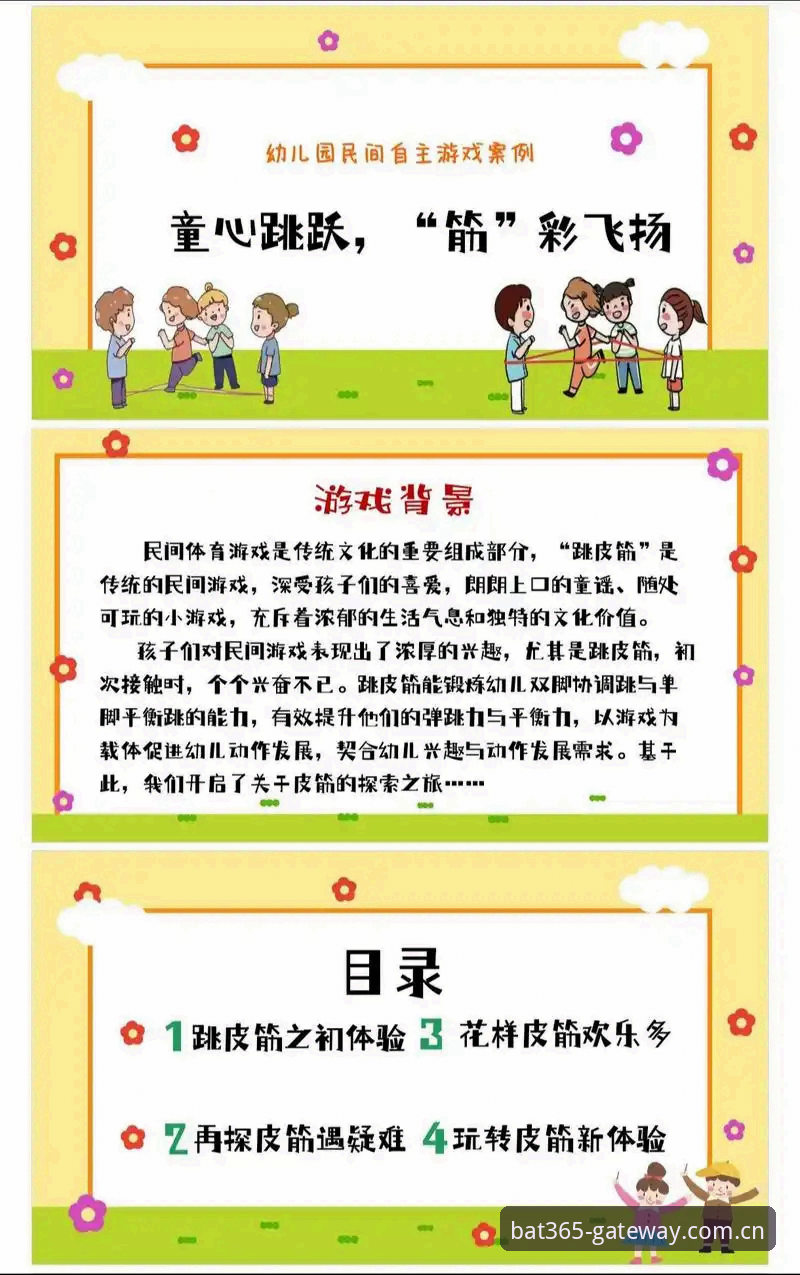 中国用户bat365功能详解：掌握这些实用技巧，提升游戏与体育娱乐体验