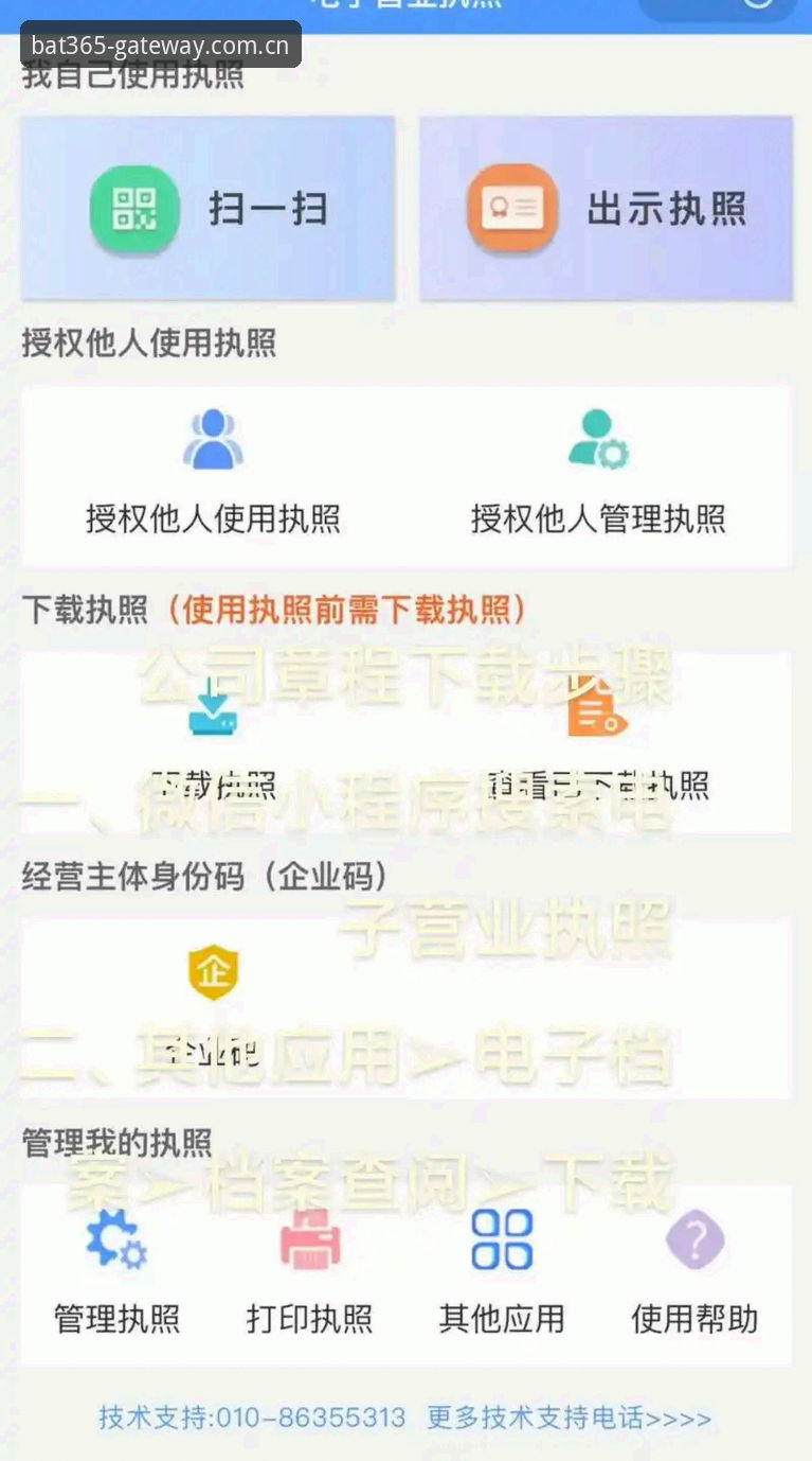 bat365安卓版官方下载安装教程——从注册到登录的完整操作指南