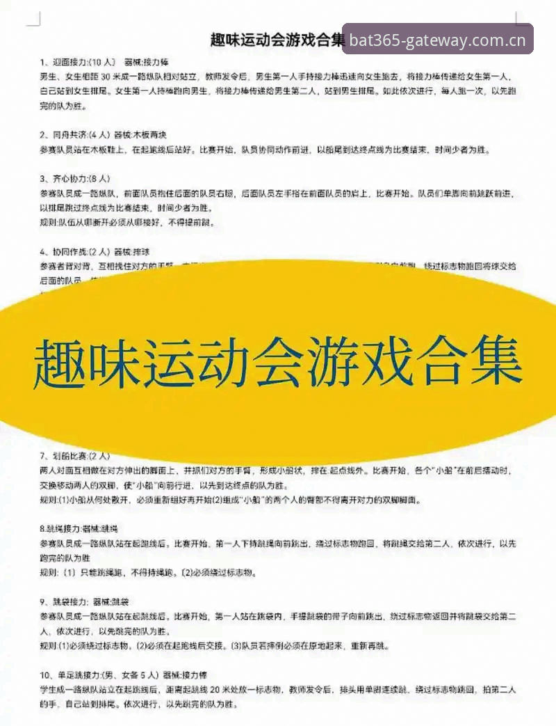 中国用户bat365功能详解：掌握这些实用技巧，提升游戏与体育娱乐体验